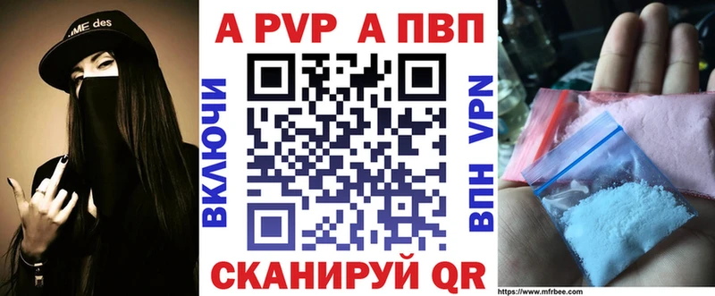 Купить где  Выборг  A PVP кристаллы 