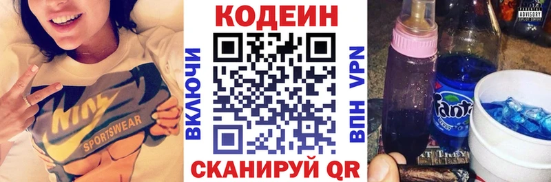 Codein напиток Lean (лин)  Купить  Выборг 