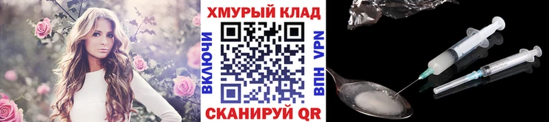 Купить закладки  Выборг  Героин герыч 