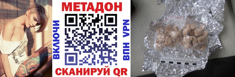 МЕТАДОН methadone  Купить  Выборг 